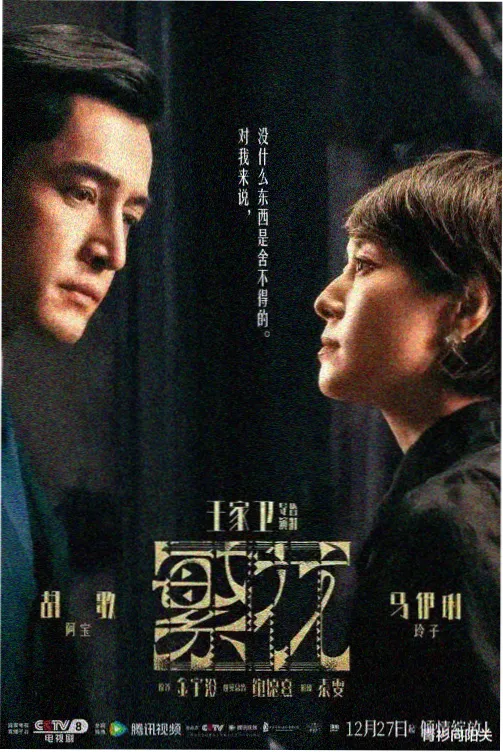 黑兽漫画与动画分岔对比